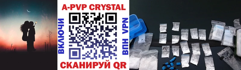 купить наркотик  Севастополь  A PVP СК 