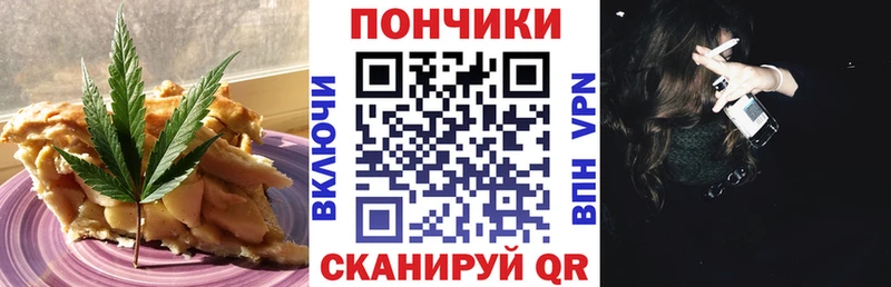 Печенье с ТГК конопля  наркотики  blacksprut ONION  Севастополь 