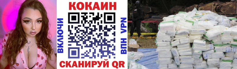 купить Севастополь COCAIN Fish Scale