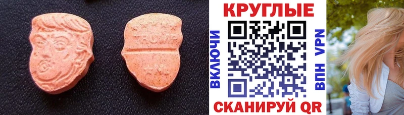 Экстази 300 mg  купить закладку  Севастополь 