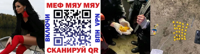 Меф кристаллы  купить   Севастополь 
