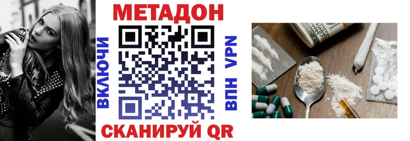МЕТАДОН кристалл  darknet клад  Севастополь 